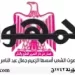 07 - جريدة الجمهورية