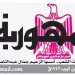 09 - جريدة الجمهورية