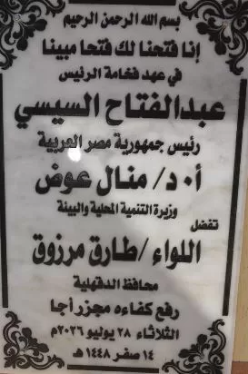 محافظ الدقهلية يفتتح مجزر أجا عقب تطويره بتكلفة 3 ملايين جنيه