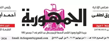 10 2 - جريدة الجمهورية