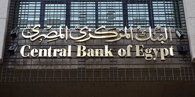 البنك المركزي: لا طباعة لإصدارات ورقية جديدة من فئات القروش والجنيه