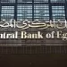 البنك المركزي: لا طباعة لإصدارات ورقية جديدة من فئات القروش والجنيه