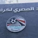 في بيان رسمي.. اتحاد الكرة يثمن دعم الرئيس السيسي.. ويشكر الجماهير المصرية في الداخل والخارج