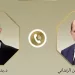 وزير الخارجية يبحث هاتفياً مع نظيره اليمني مستجدات الأوضاع في اليمن