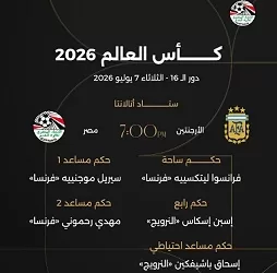 المونديال يشتعل.. «العميد» يكشف أوراق مواجهة الأرجنتين غدًا