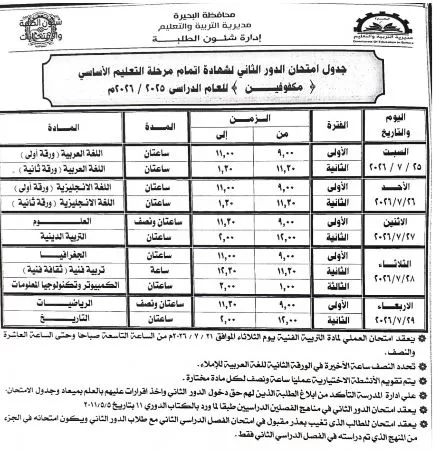 2 47 - جريدة الجمهورية