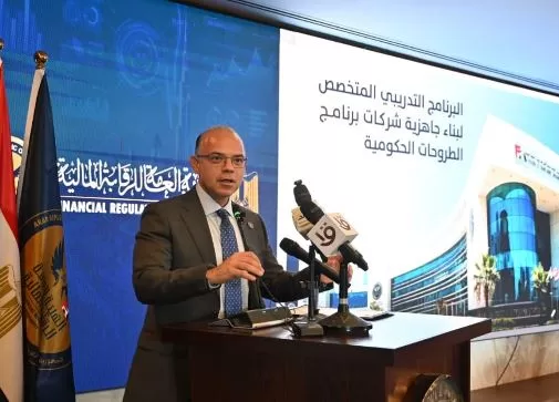 وزير الاستثمار يُشارك في إطلاق برنامج بناء جاهزية الشركات الحكومية المقيدة مؤقتًا بالبورصة المصرية 3 - جريدة الجمهورية 2 75 - جريدة الجمهورية