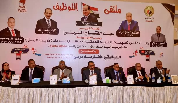 محافظ سوهاج يُدشن ملتقى التوظيف بنادي المحليات لتوفير 2400 فرصة عمل للشباب 2 - جريدة الجمهورية 2 79 - جريدة الجمهورية