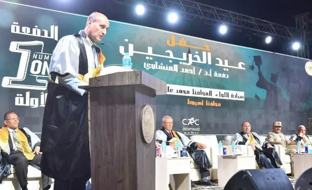 محافظ أسيوط يشارك في احتفال جامعة أسيوط الأهلية بتخريج الدفعة الأولى «دفعة الدكتور أحمد المنشاوي»