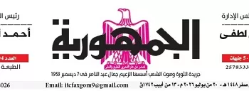 20 1 - جريدة الجمهورية