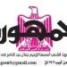 20 1 - جريدة الجمهورية