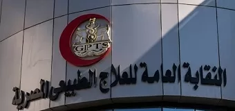 «العلاج الطبيعي» تتقدم ببلاغ للنائب العام ضد منتحل صفة أخصائي استخدم مستندات مزورة
