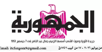 24 - جريدة الجمهورية