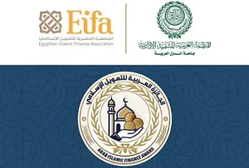 «العربية للتنمية الإدارية» تُطْلِق غدًا «الجائزة العربية للتمويل الإسلامي» بالقاهرة