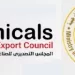 صادرات الصناعات الكيماوية والأسمدة تتصدر الصادرات المصرية غير البترولية بـ 4.8 مليار دولار