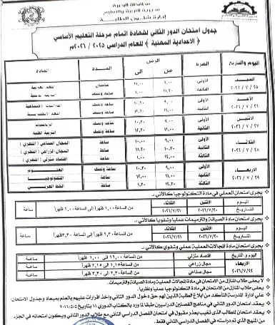3 45 - جريدة الجمهورية