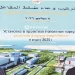 «الضبعة النووية».. حلم يتحقق