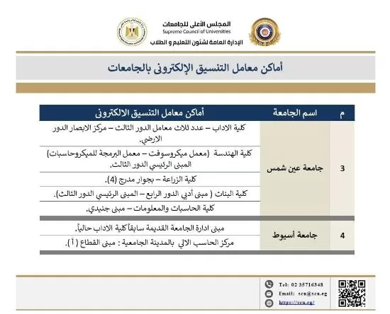 7 19 - جريدة الجمهورية