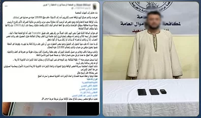 «الداخلية» تكشف ألاعيب النصب على عملاء البنوك.. شاب يحتال على أموال «مربية الأجيال» بلعبة تحديث البيانات