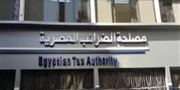 الضرائب تدعو المهنيين للاستفادة من خدمات اللجان الضريبية بالنقابات