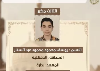 محافظ الدقهلية يهنئ ابن «بطرة» الثالث على الجمهورية في الثانوية الأزهرية 2 - جريدة الجمهورية محافظ الدقهلية يهنئ ابن «بطرة» الثالث على الجمهورية في الثانوية الأزهرية