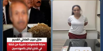 المباحث كشفت الجريمة خلال ساعات.. سيدة تقتحم مسكن وزير الداخلية السابق للسطو عليه 2 - جريدة الجمهورية المباحث كشفت الجريمة خلال ساعات.. سيدة تقتحم مسكن وزير الداخلية السابق للسطو عليه