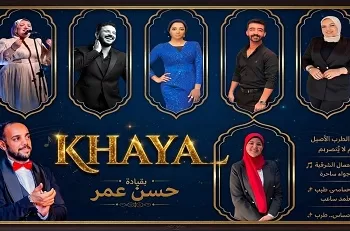 بقيادة حسن عمر.. «خيال باند» يقدم ليلة استثنائية من الطرب الأصيل على مسرح النهر 5 - جريدة الجمهورية بقيادة حسن عمر.. «خيال باند» يقدم ليلة استثنائية من الطرب الأصيل على مسرح النهر