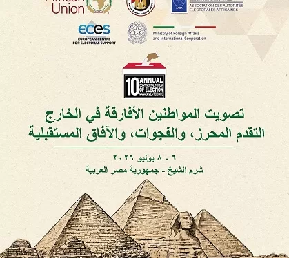 انطلاق المنتدى القاري الأفريقي للانتخابات بشرم الشيخ بمشاركة دولية واسعة