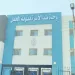 «المركزى» يوجه القطاع المصرفى بدعم مبادرات الرعاية الصحية 5 - جريدة الجمهورية 5 مفاتيح تمنح منتخبنا بطاقة التأهل