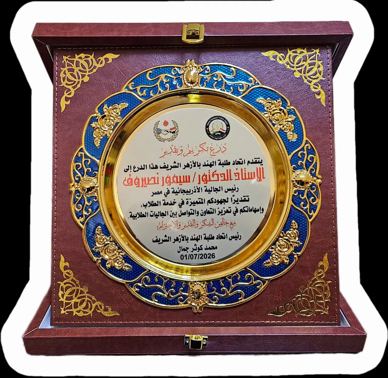 اتحاد طلبة الهند بالأزهر يكرّم رئيس الجالية الأذربيجانية بمصر 2 - جريدة الجمهورية WhatsApp Image 2026 07 07 at 1.59.20 PM 1 - جريدة الجمهورية