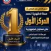 وزارة الصحة: الدقهلية تواصل تصدرها في تغطية برنامج الرعاية المتكاملة للأطفال 5 - جريدة الجمهورية وزارة الصحة: الدقهلية تواصل تصدرها في تغطية برنامج الرعاية المتكاملة للأطفال