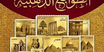 معرض «الطوابع الذهبية» بمركز جمال عبد الناصر الثقافي