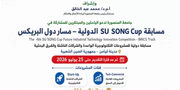 فتح باب التقدم للمشاركة في مسابقة دولية للابتكار التكنولوجى