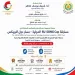 فتح باب التقدم للمشاركة في مسابقة دولية للابتكار التكنولوجى