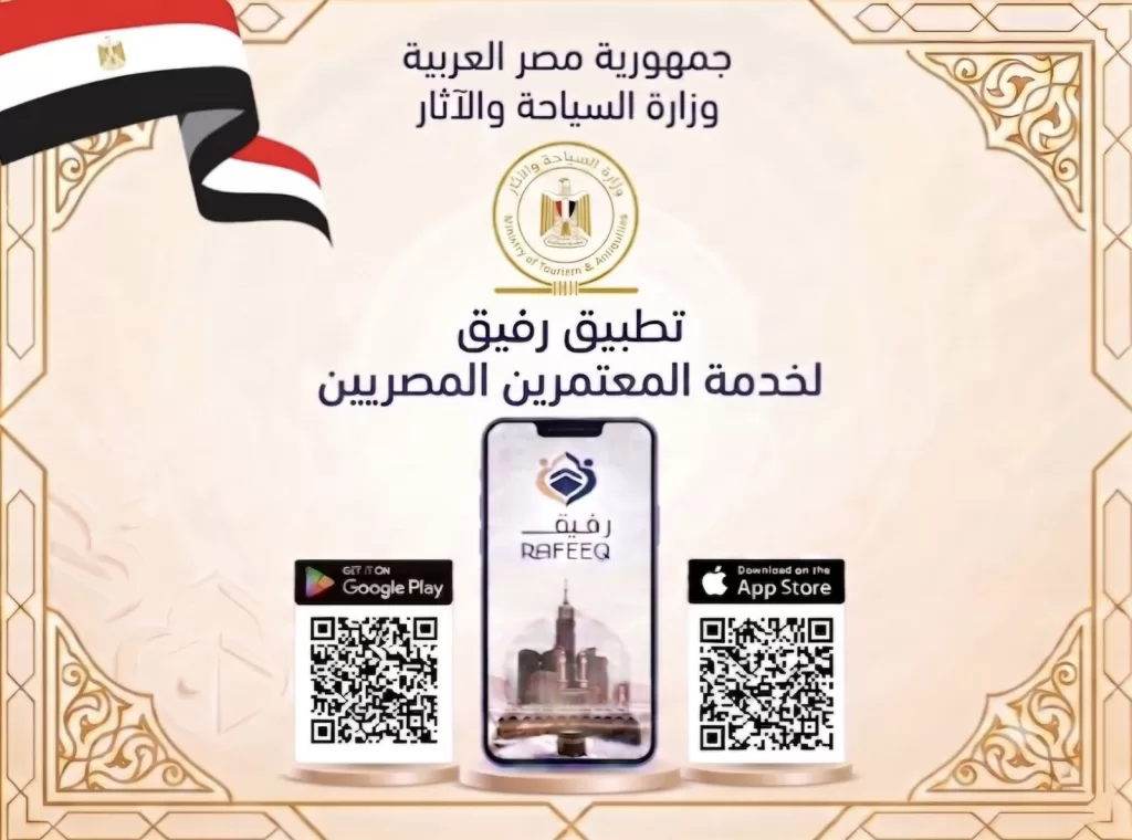 وزير السياحة يعتمد ضوابط رحلات العمرة لموسم 1448هـ: حلول تكنولوجية مبتكرة ورقابة صارمة لحماية المعتمرين 3 - جريدة الجمهورية WhatsApp Image 2026 07 15 at 11.27.46 PM - جريدة الجمهورية