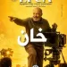 جمعية نقاد السينما المصريين تحتفي بمحمد خان في عدد خاص من مجلتها الرقمية «EFCA» 5 - جريدة الجمهورية محافظ أسيوط: إزالة 15 إعلانًا عشوائيًا وغير مرخص بمركز الفتح وتحرير 8 محاضر للمخالفين