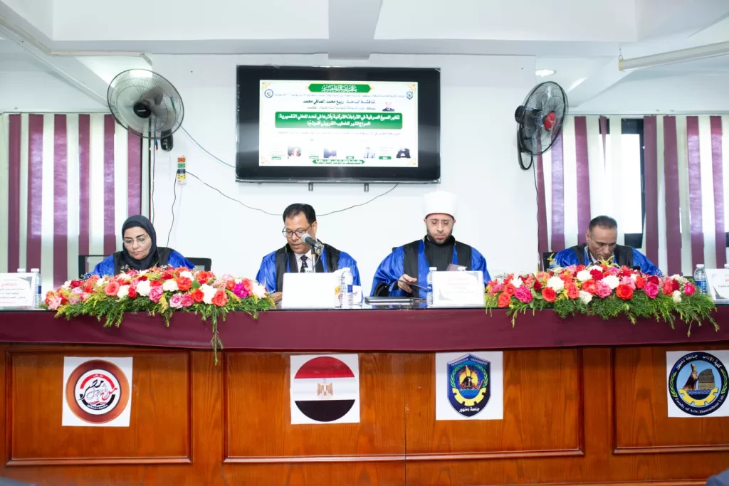«الصيغ الصرفية في القراءات القرآنية».. أطروحة ماجستير بـ«آداب دمنهور» بحضور وزير الأوقاف 5 - جريدة الجمهورية WhatsApp Image 2026 07 18 at 4.36.23 PM - جريدة الجمهورية