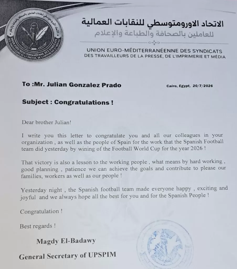 «الأورومتوسطي للصحافة والإعلام» يهنئ نقابات إسبانيا بالفوز بكأس العالم 2026 2 - جريدة الجمهورية WhatsApp Image 2026 07 20 at 1.49.06 PM - جريدة الجمهورية