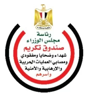 «مصر معاكم».. مظلة دعم ورعاية لأبناء شهداء القوات المسلحة والشرطة والمدنيين 1 - جريدة الجمهورية «مصر معاكم».. مظلة دعم ورعاية لأبناء شهداء القوات المسلحة والشرطة والمدنيين