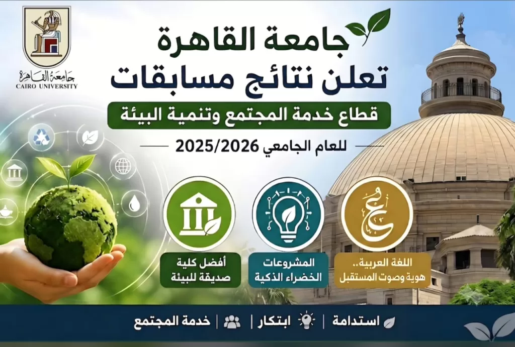 WhatsApp Image 2026 07 24 at 10.49.16 AM - جريدة الجمهورية
