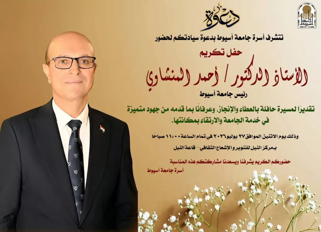 WhatsApp Image 2026 07 24 at 12.44.30 PM - جريدة الجمهورية