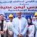 «انزل اشتغل».. الإسكندرية تحتفل بعيدها القومي بتوفير 8 آلاف فرصة عمل للشباب