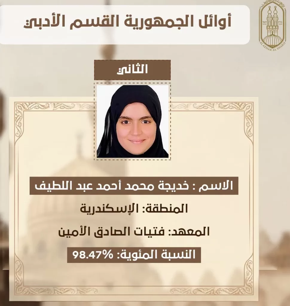 WhatsApp Image 2026 07 25 at 7.39.19 PM 1 - جريدة الجمهورية