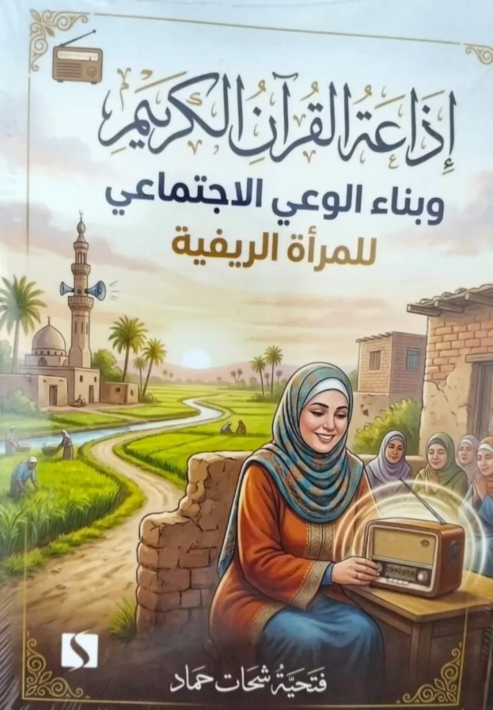 WhatsApp Image 2026 07 26 at 7.15.26 PM 1 - جريدة الجمهورية