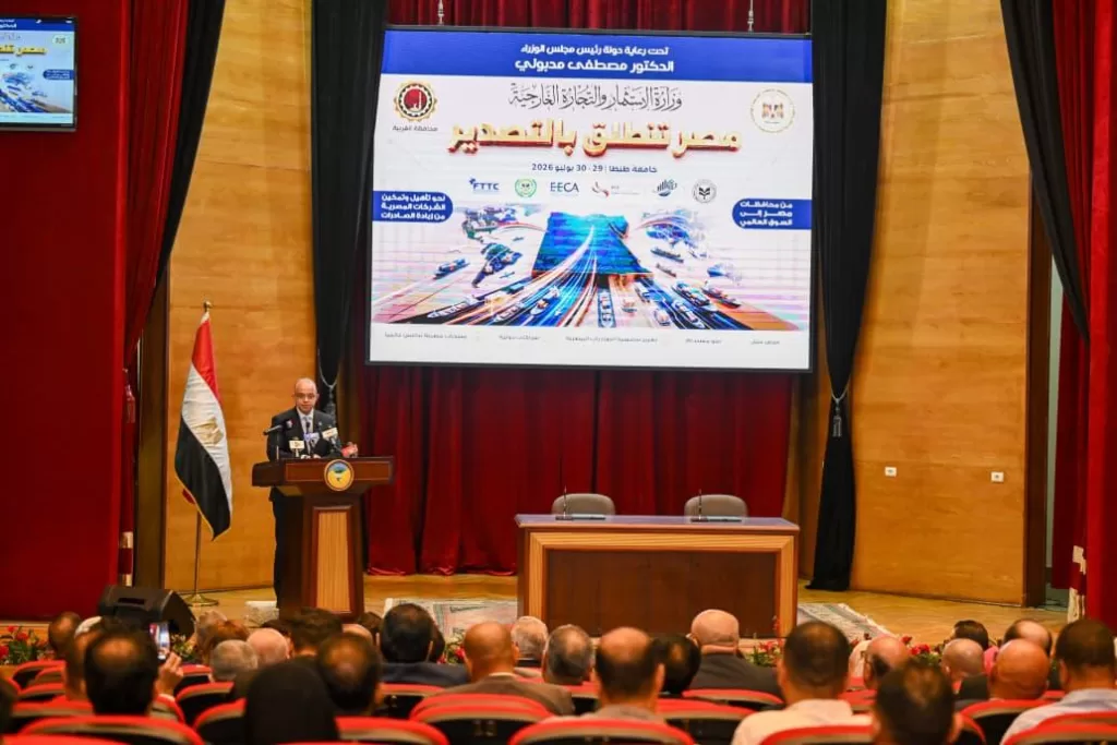 تحت رعاية رئيس الوزراء.. وزير الاستثمار يطلق مبادرة «مصر تنطلق للتصدير» من جامعة طنطا 3 - جريدة الجمهورية WhatsApp Image 2026 07 29 at 3.02.45 PM 1 2 - جريدة الجمهورية