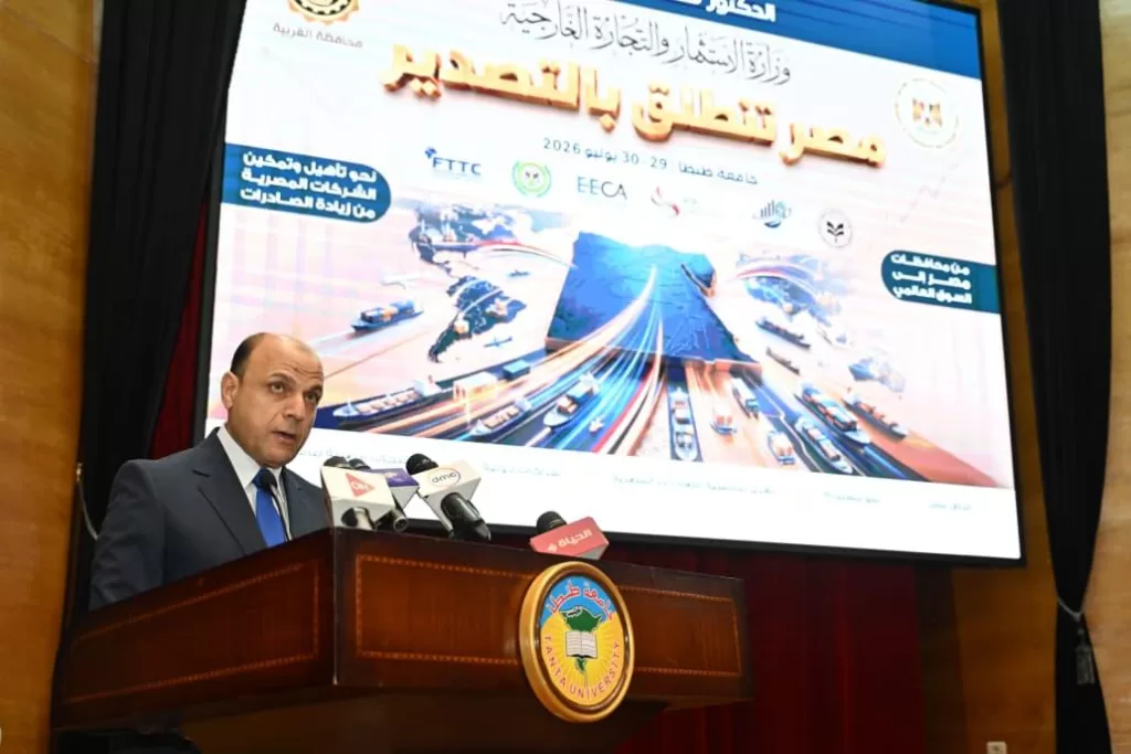 تحت رعاية رئيس الوزراء.. وزير الاستثمار يطلق مبادرة «مصر تنطلق للتصدير» من جامعة طنطا 6 - جريدة الجمهورية WhatsApp Image 2026 07 29 at 3.02.47 PM 1 - جريدة الجمهورية