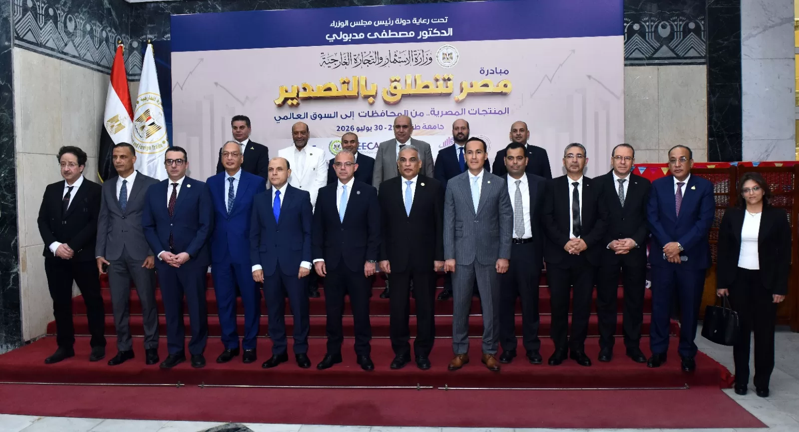 الرئيس التنفيذي لـ «هيئة الاستثمار» يشارك في فعاليات مبادرة «مصر تنطلق بالتصدير» بجامعة طنطا 6 - جريدة الجمهورية WhatsApp Image 2026 07 29 at 4.29.39 PM - جريدة الجمهورية