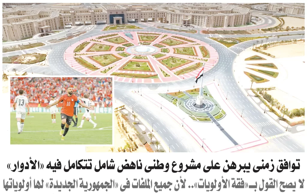 image 11 - جريدة الجمهورية
