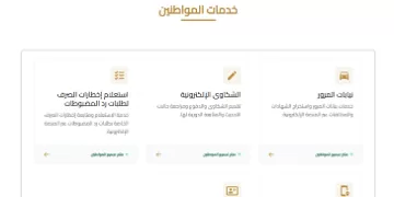 النيابة العامة تتيح الاستعلام الإلكتروني عن الأحكام الجنائية بالرقم القومي