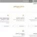 النيابة العامة تتيح الاستعلام الإلكتروني عن الأحكام الجنائية بالرقم القومي
